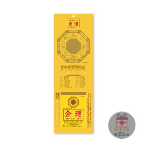 Shin Nihon Calendar 2026 Daily Fortune Wall Calendar Yellow NK8552 New