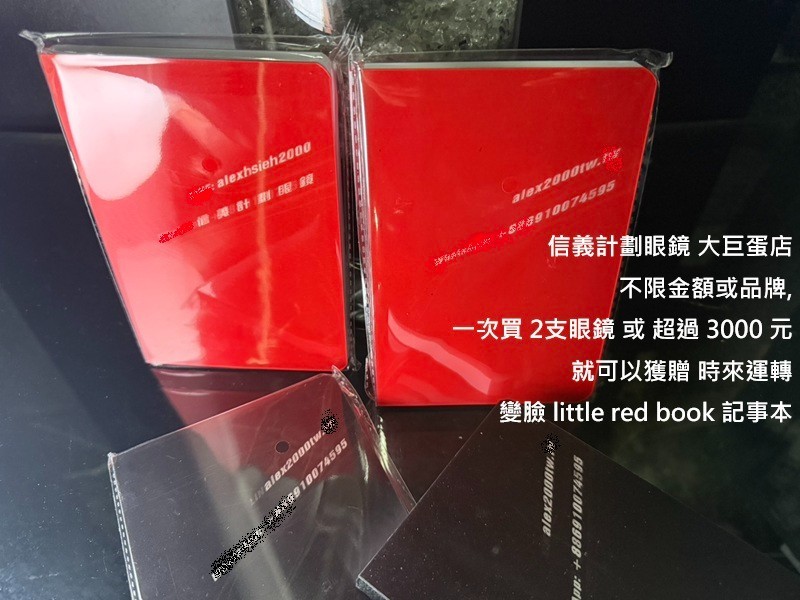 good luck fortunes face changing lenticular 小紅書 Little Red Book notebook gift
