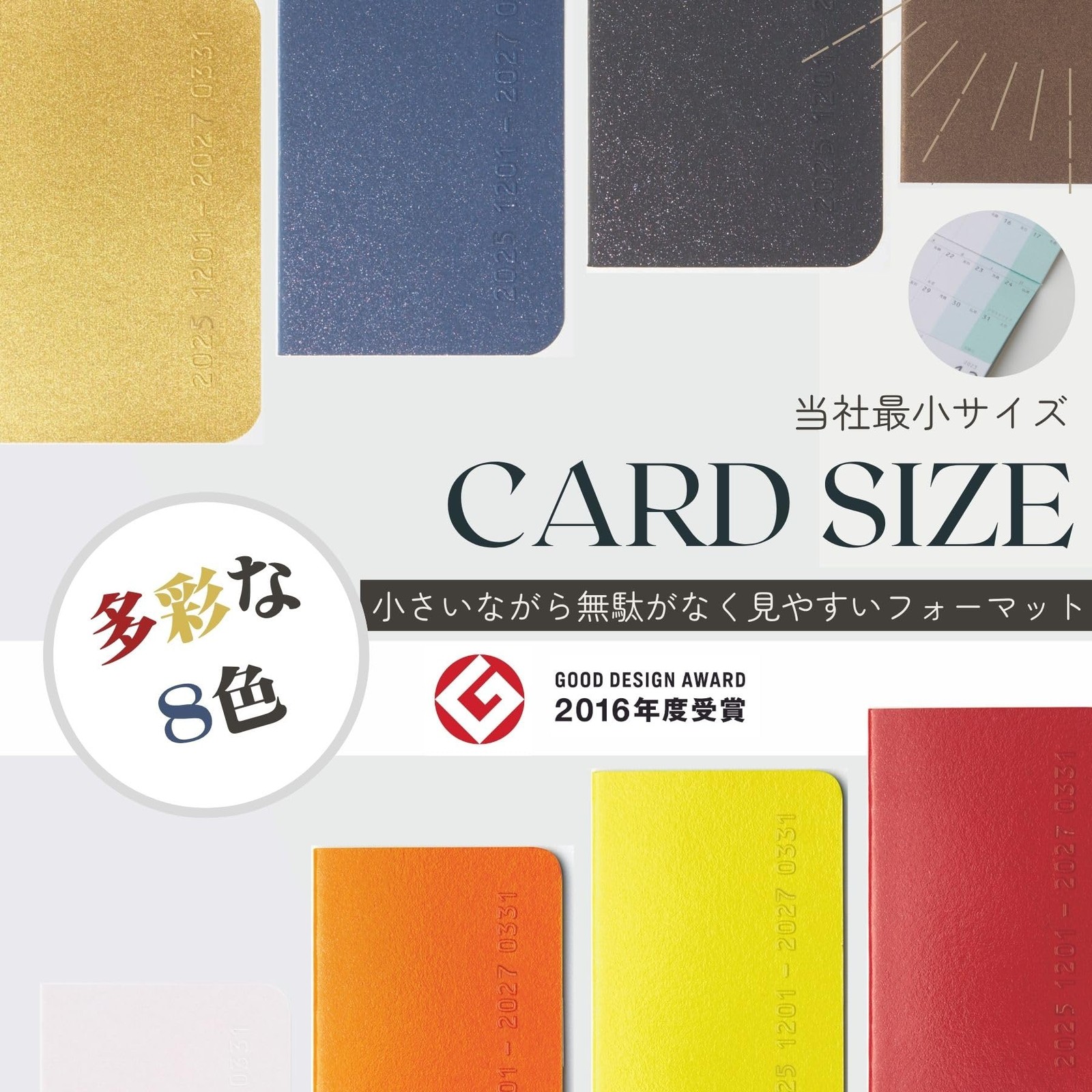 Reimei Fujii Planner Card Size Monthly Block Black