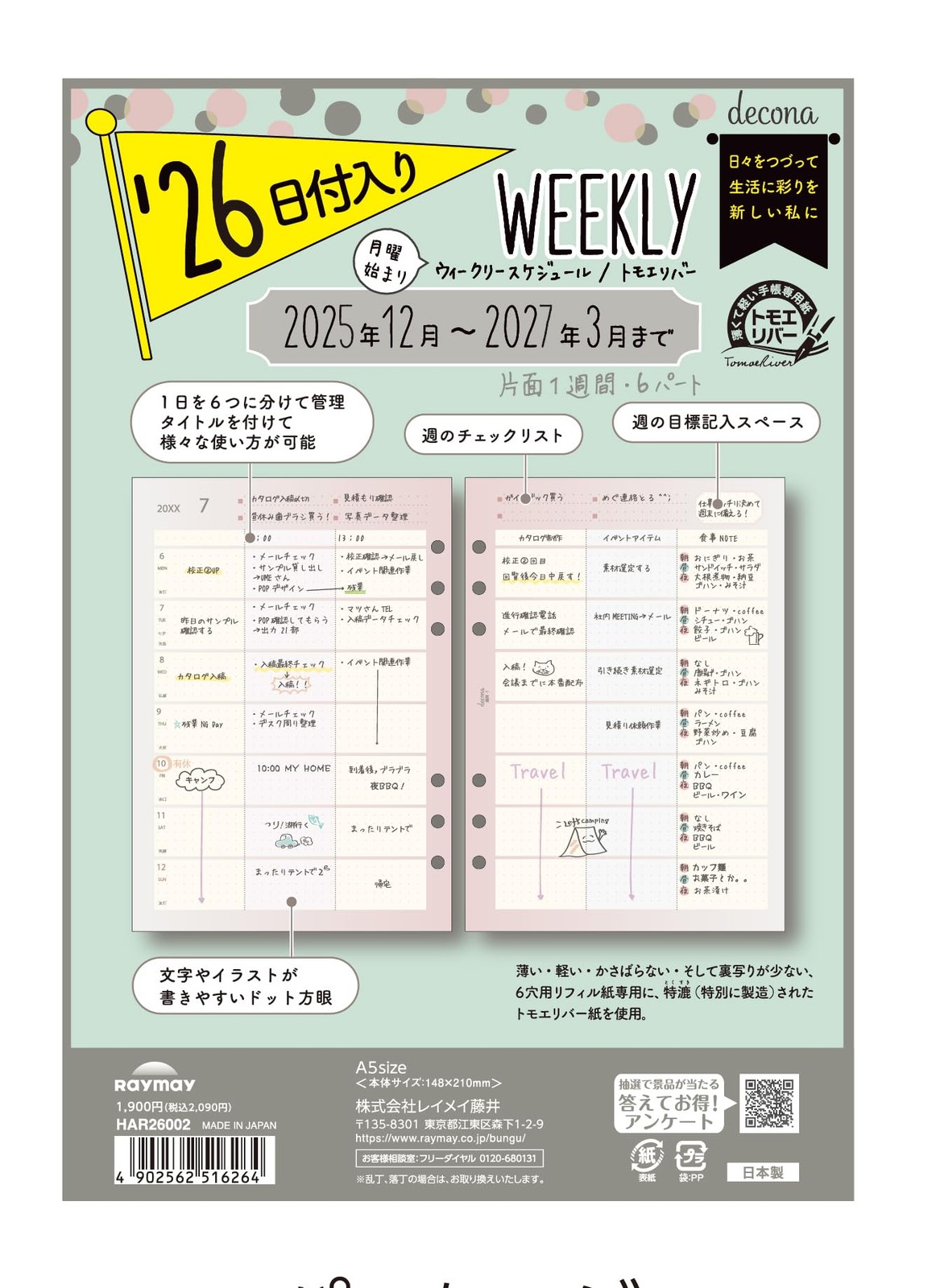 Reimei Fujii Planner Refill 2026 A5 Decona Weekly HAR26002