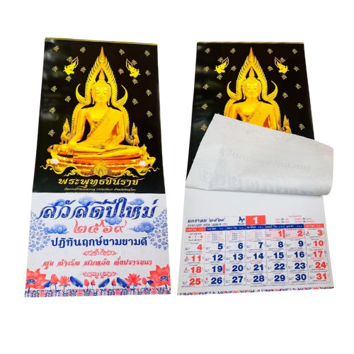 Thai Calendar New Year 2026 Set Hanging Wall Lucky Fortune Business Prosperity