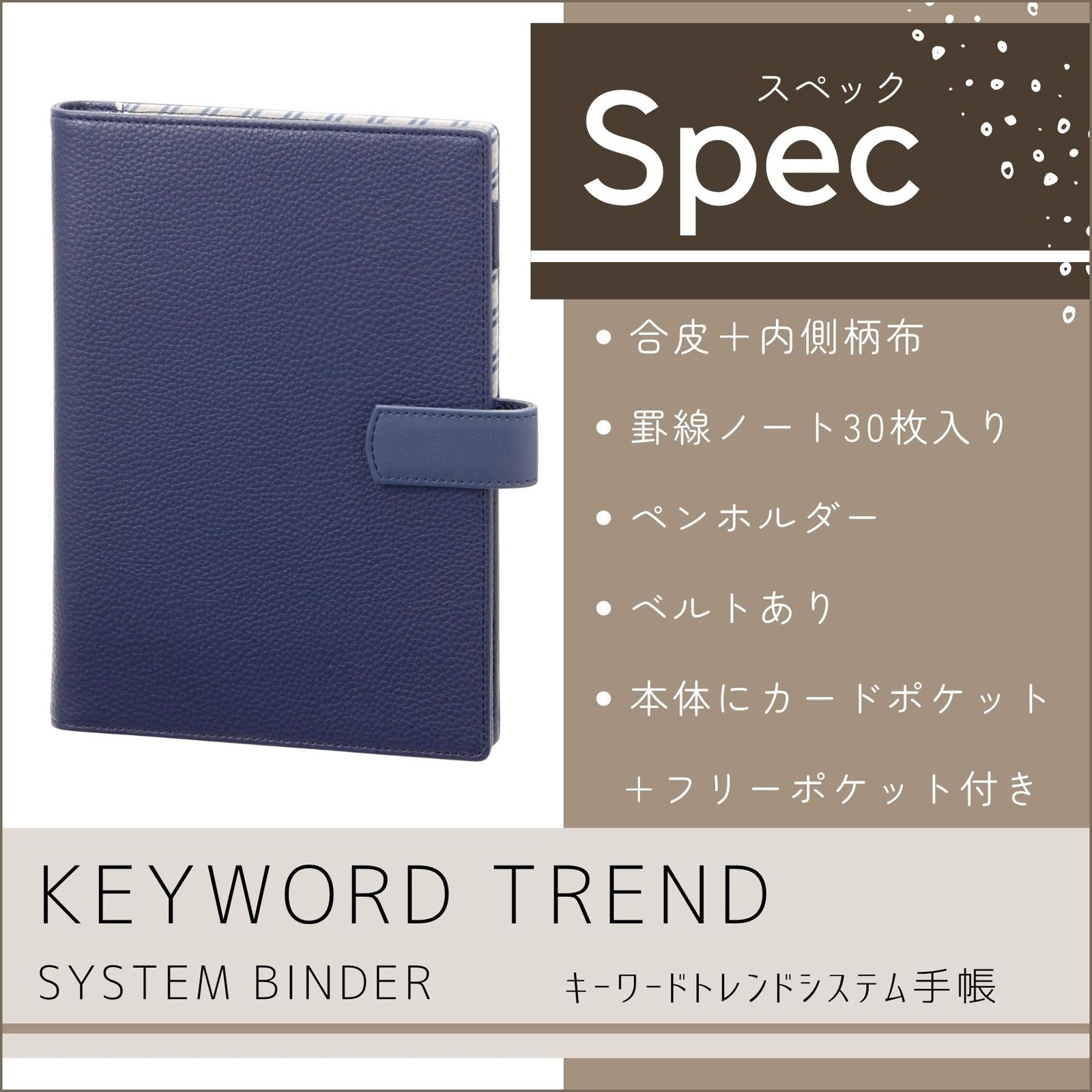Reimei Fujii System Planner, Keyword Trend, Pocket Size M6, Brown