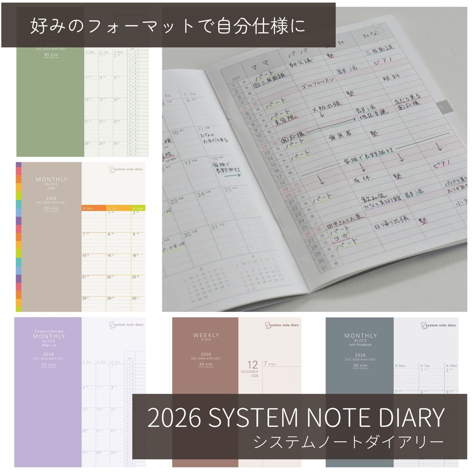 Raymay Fujii 2026 Planner, System Note Diary, Monthly, 4 Plans, Sunday Start