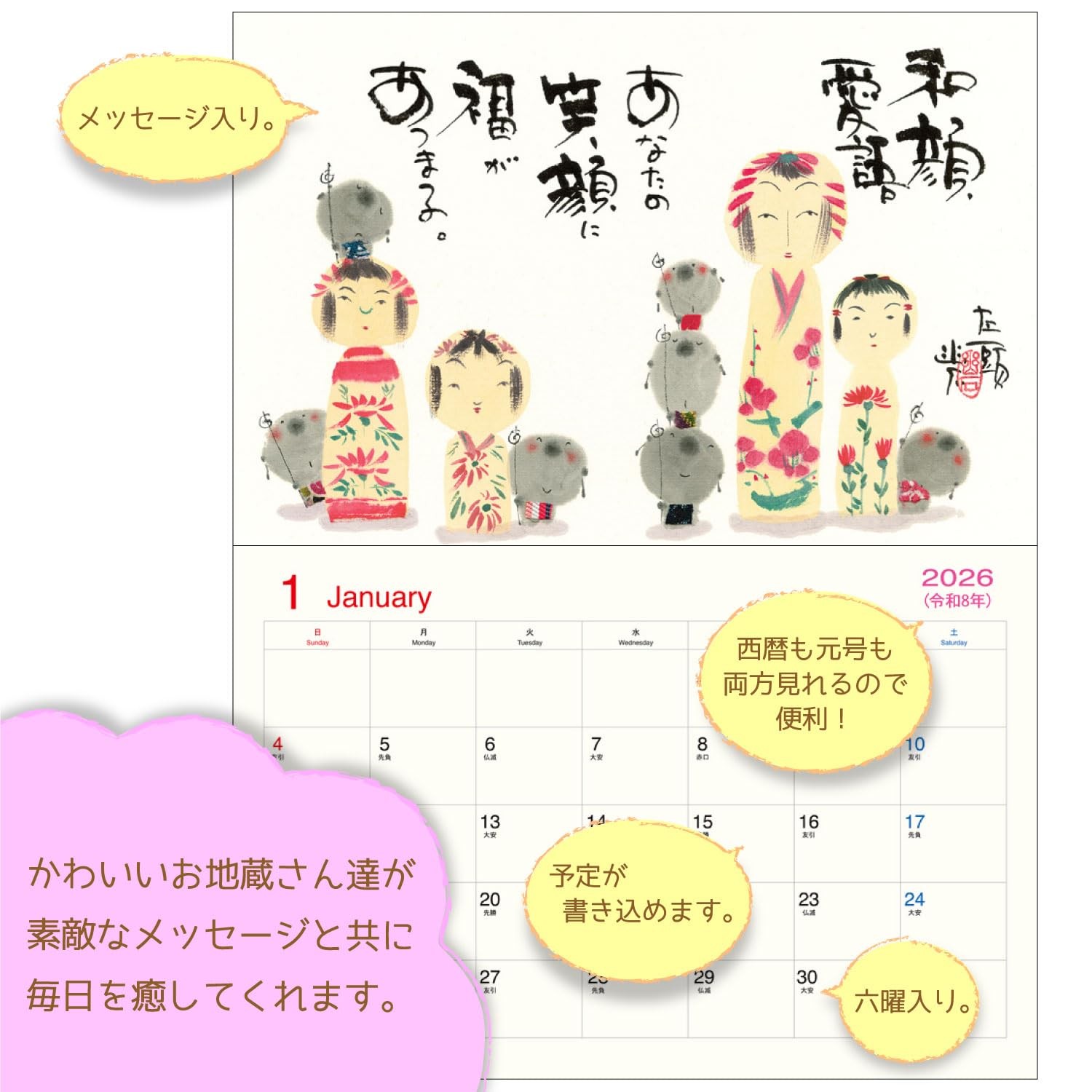 2026 Wall Calendar “Miki Yuuseki’s Every Day is a Happy Day” Picture Calendar 26