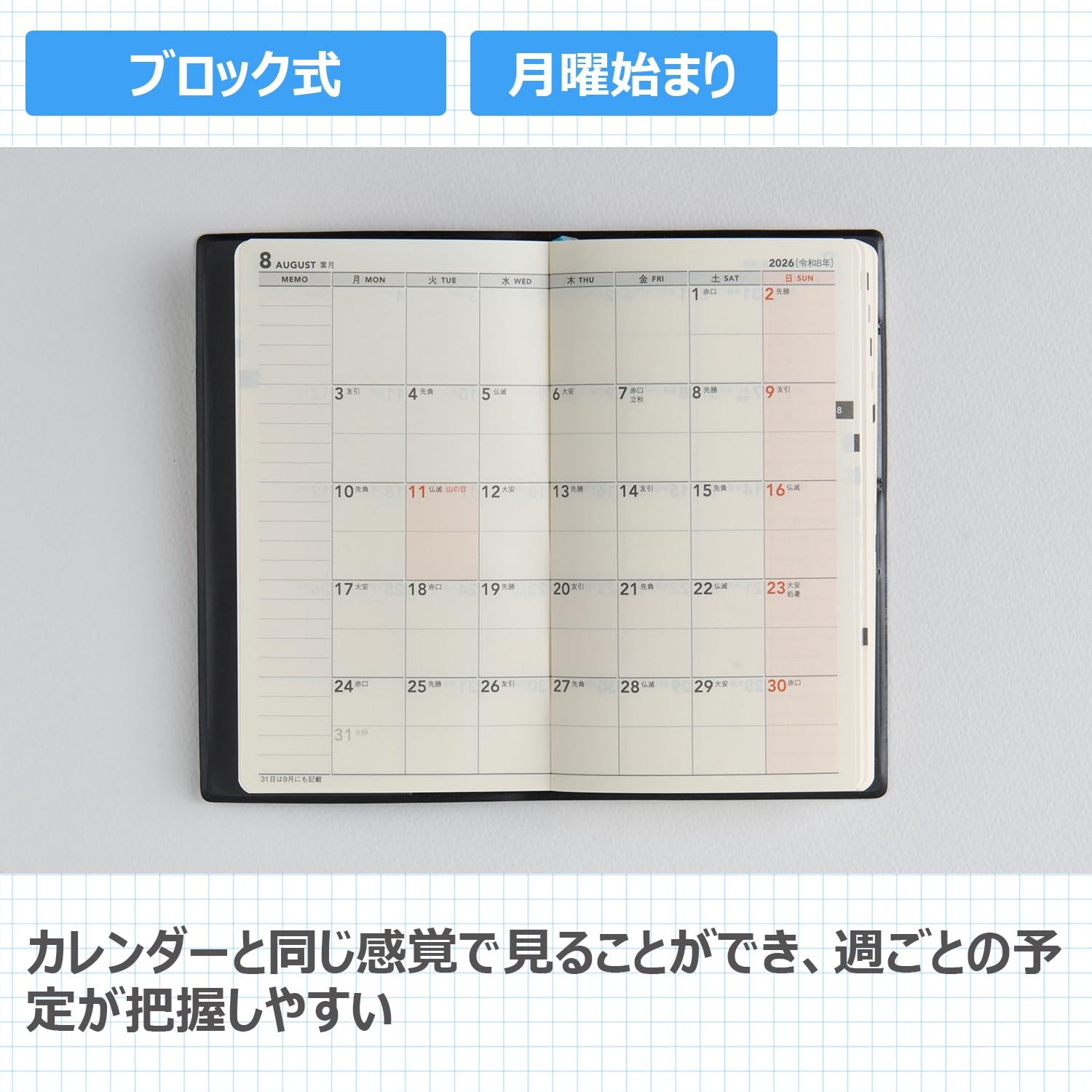 Takahashi 2026 Weekly New Diary Mini 2 Black No.831
