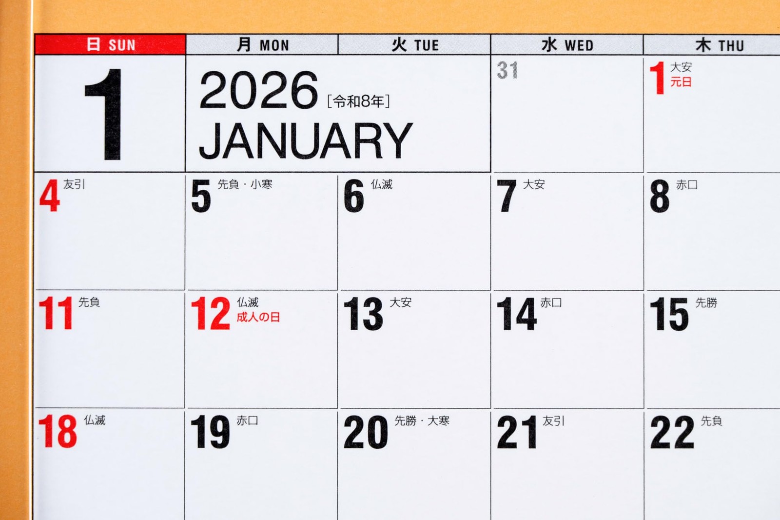 Takahashi 2026 Calendar B6 E151