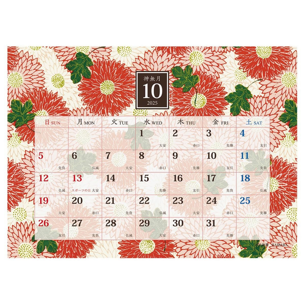 2025 Yes Rose Chiyogami (Desktop) Calendar No.118