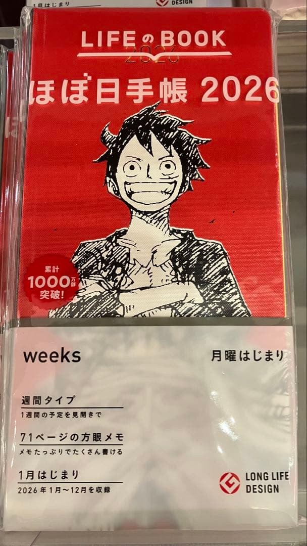 Hobonichi Techo Weeks 2026 Planner January Start ONE PIECE English version