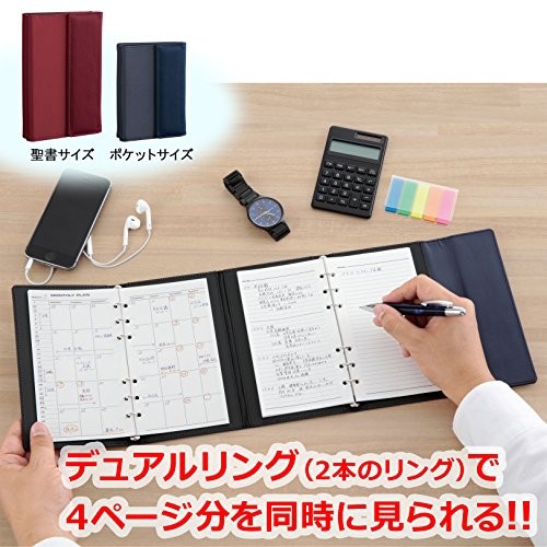 Raymay Fujii System Planner, Dual Ring Binder, Keyword Bible, Black, WWB5008B