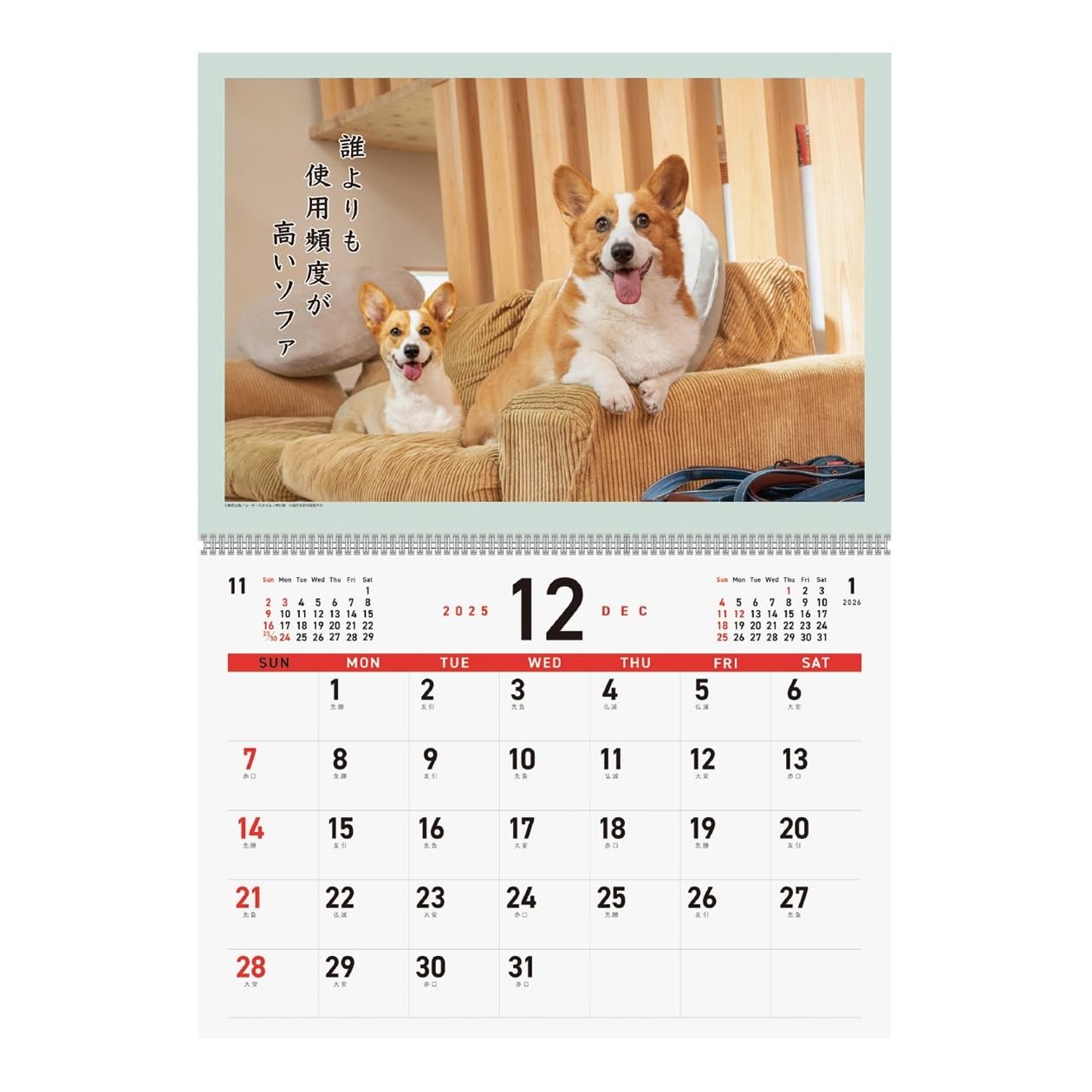 Art Print Japan 2026 Calendar Corgi Senryu