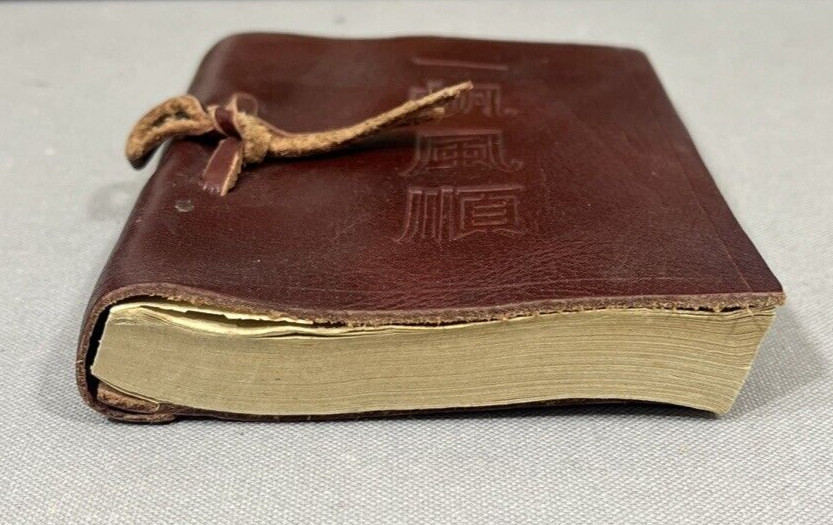 Leather Bound Journal with Chinese Inscription Smooth Sailing Stamped Paper
