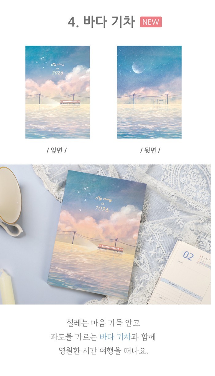 PLEPLE 2026 MY STORY DIARY VER.11 with Sticker/Monthly Weekly Daily Planner Note