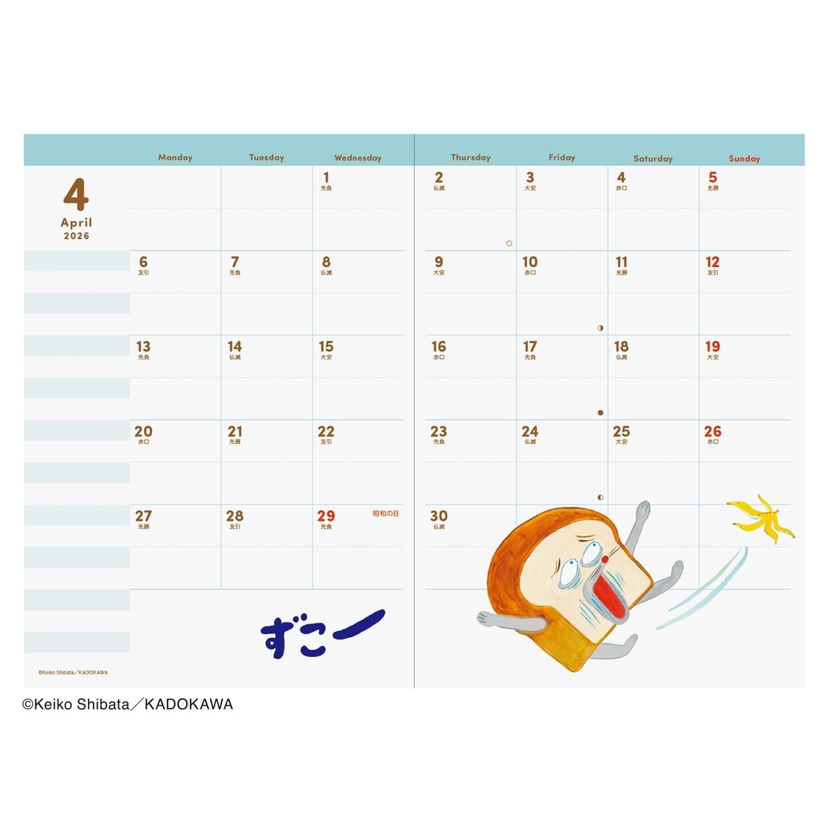 art print japan 2026 Planner B6 Bread Thief A