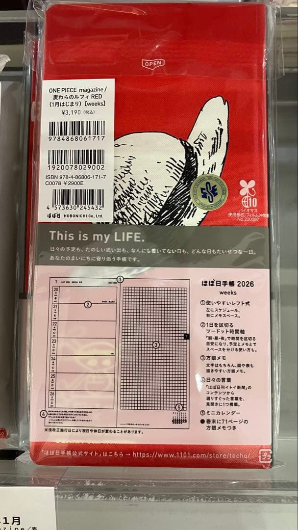 Hobonichi Techo Weeks 2026 Planner January Start ONE PIECE English version