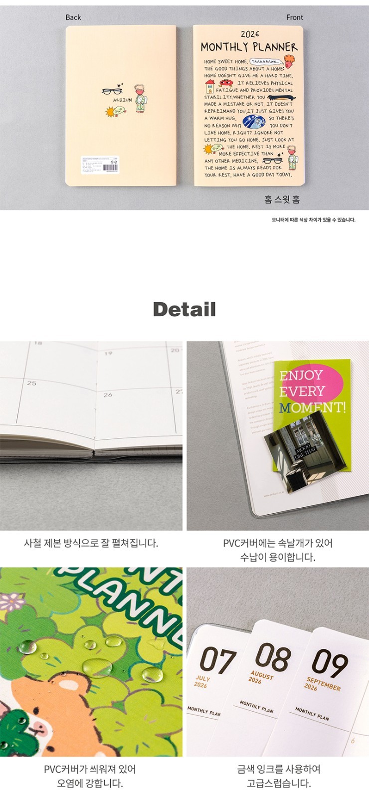 ARDIUM 2026 MONTHLY PLANNER / Diary Scheduler Journal Yearly Weekly Daily Note