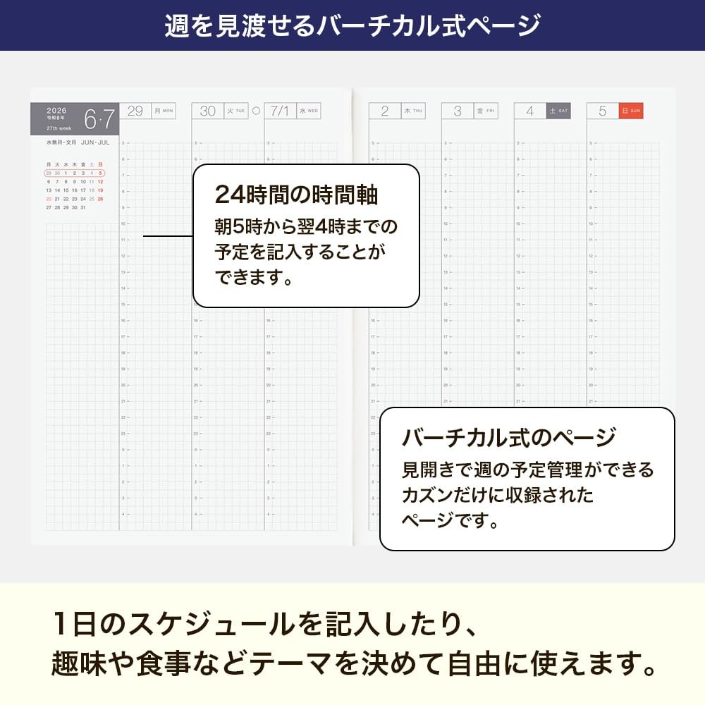 Hobonichi Planner 2026 Pieces Main Unit Cousin