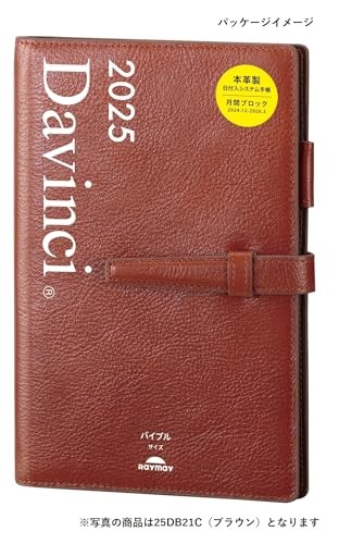 Raymay Fujii 2025 Bible-sized Da Vinci Monthly Block Planner, Cowhide Leather, N