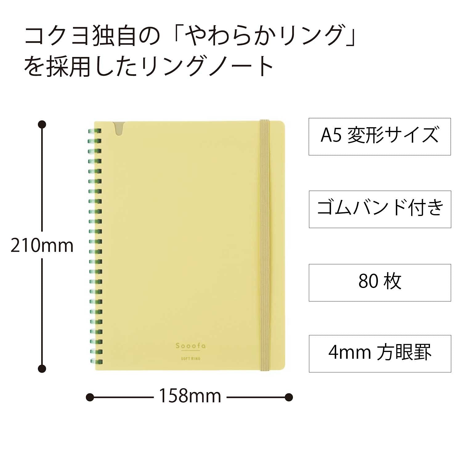 KOKUYO Graph Journal Notebook, Sooofa 8.3” x 6.2” Soft Office_product
