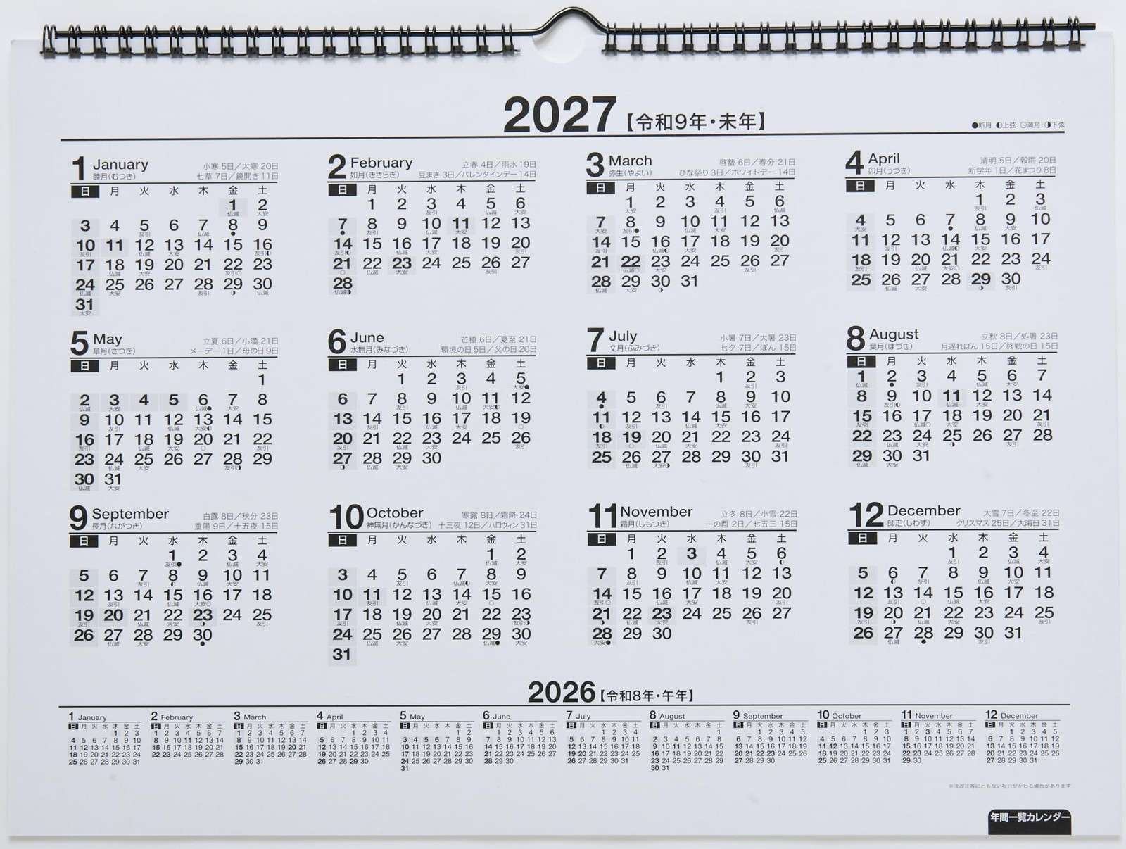 Takahashi Calendar 2026, April Start, Wall Calendar, B4 Size, T79