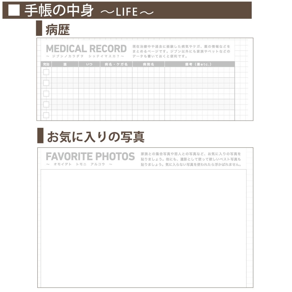 KOKUYO Jibun Planner mini LIFE 2-JCML3
