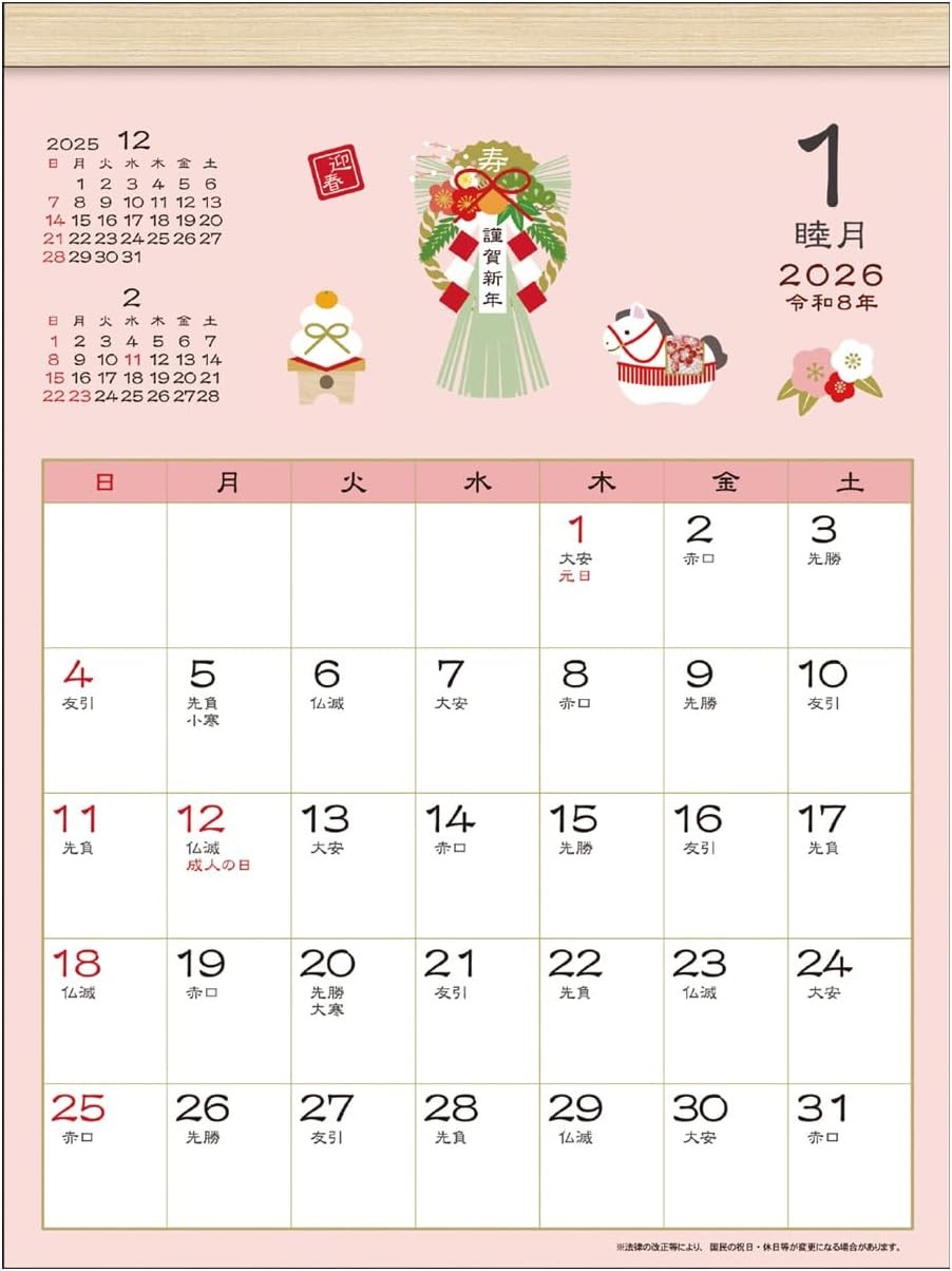 2026 calendar Japanese style schedule (small) / Four seasons