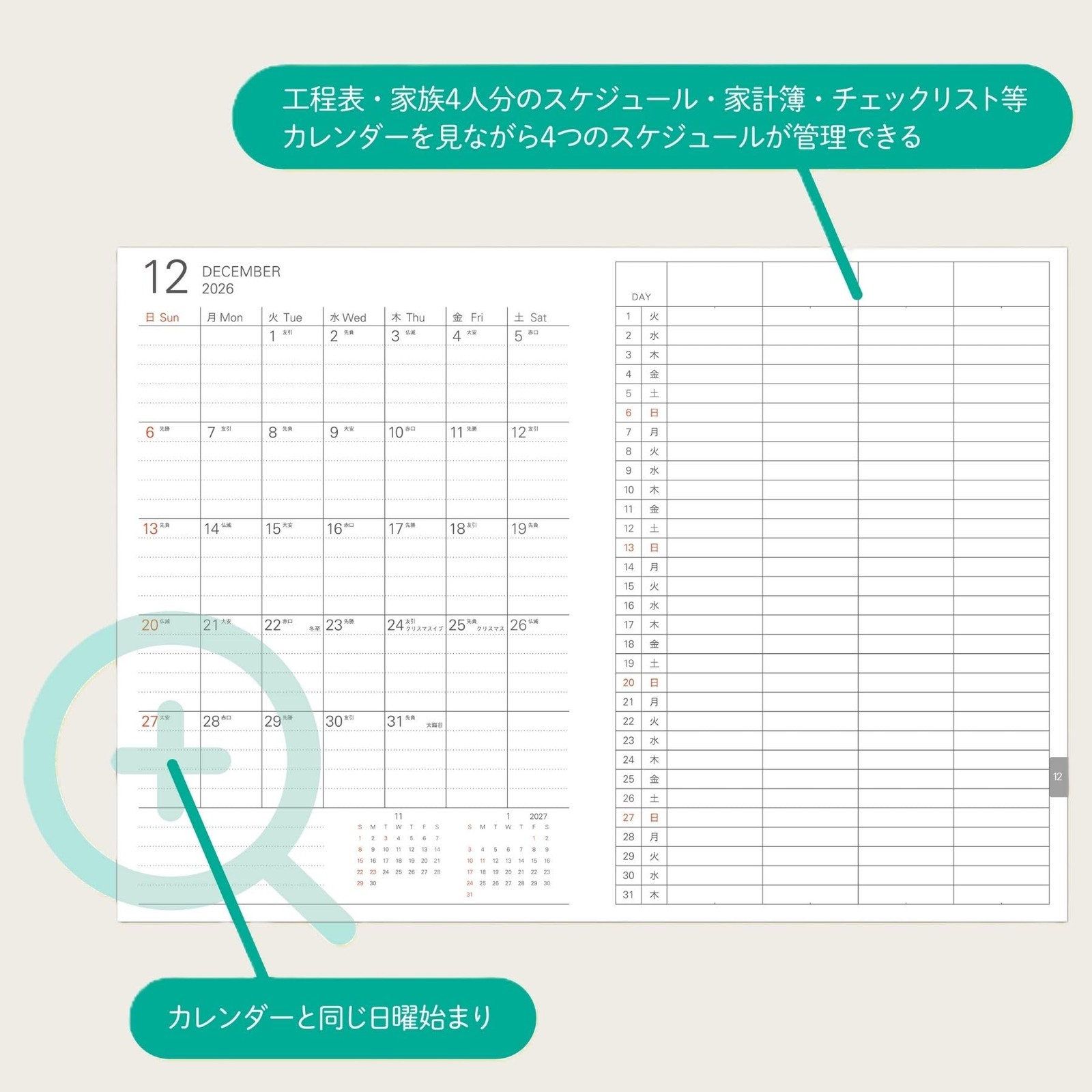 Raymay Fujii 2026 Planner, System Note Diary, Monthly, 4 Plans, Sunday Start