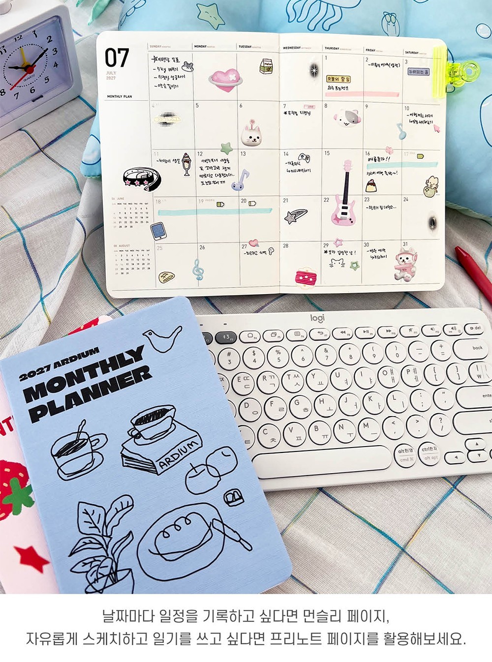 ARDIUM 2027 MONTHLY PLANNER / Diary Scheduler Journal Yearly Weekly Daily Note