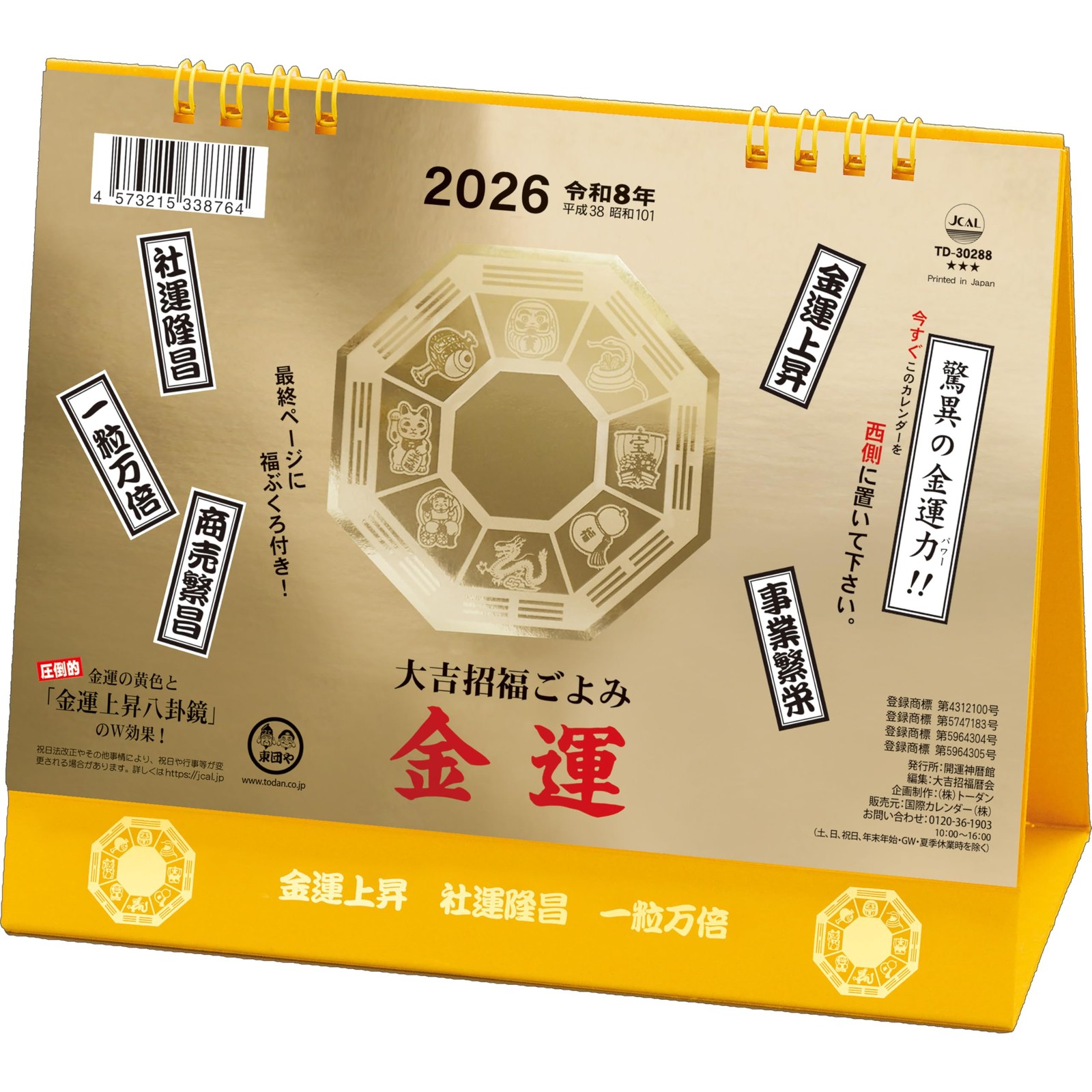 Todan TD-30288 Desk Calendar 2026 Large Money Luck Fortune Auspicious 15.6x18cm