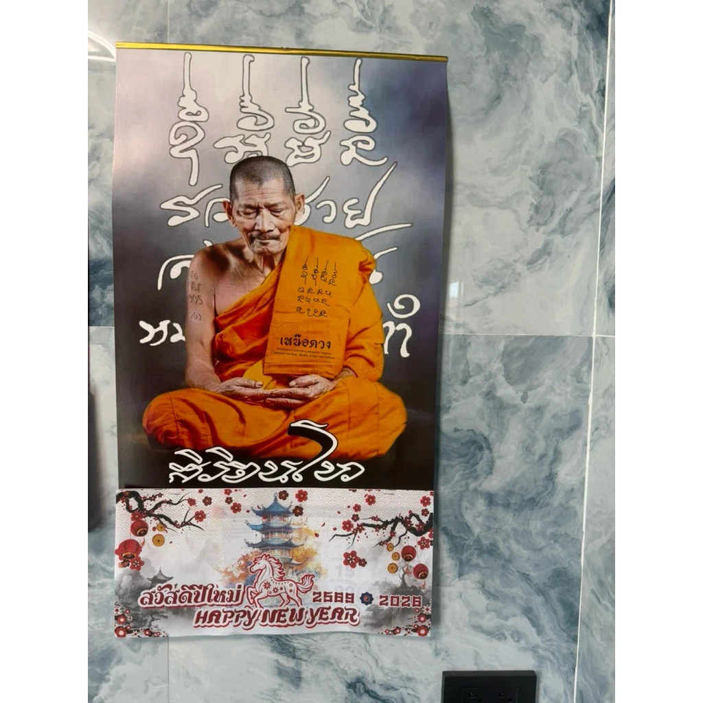 Thai Buddhist LP Maha Sila Wall Calendar 2026 (BE 2569) Luck & Protection x 2 PC
