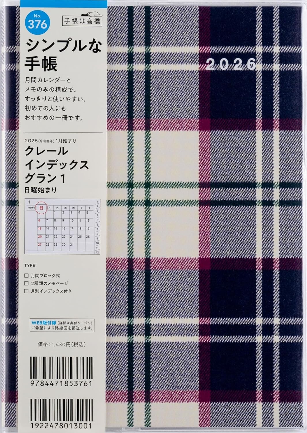 376 Clair Index Grand 1 Planner, Takahashi Bookstore, 2026 Edition, Check Monthl