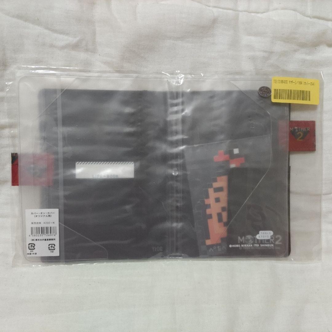 MOTER2 1994 Hobonichi Techo Cover Original Size Notebook Cover Unopened