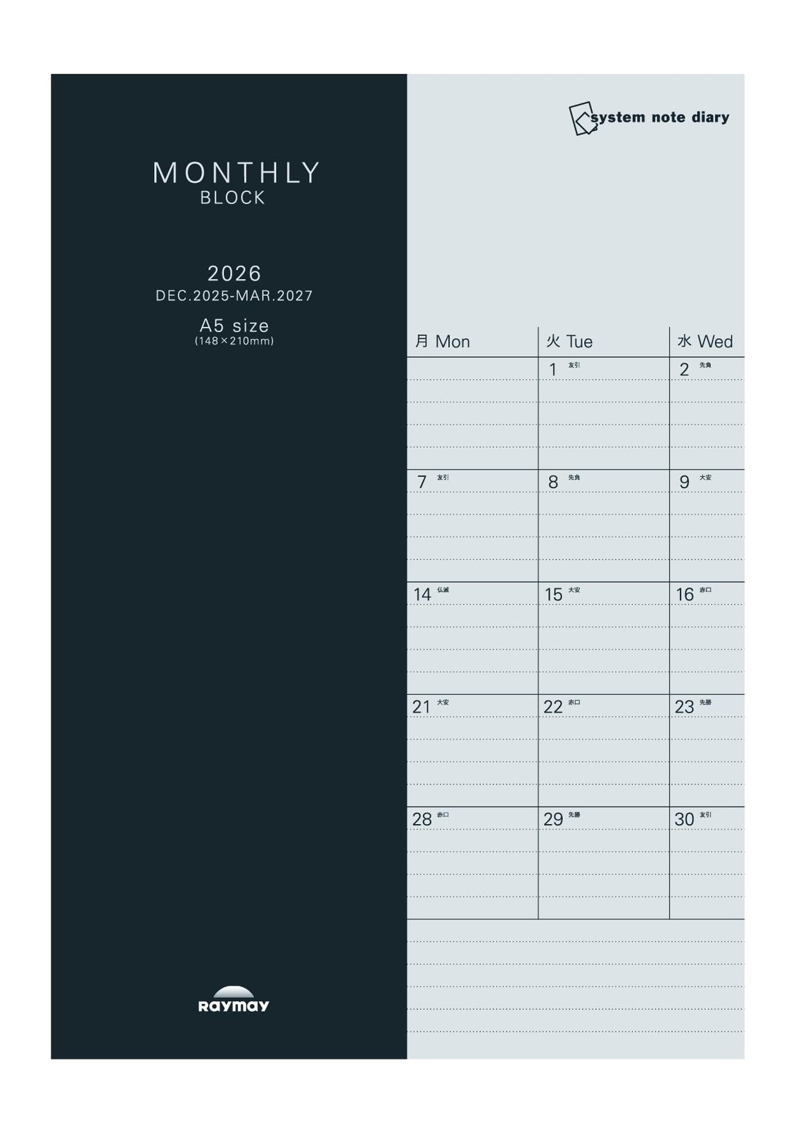 Reimei Fujii Planner Diary Monthly Block A5 RFDR2673