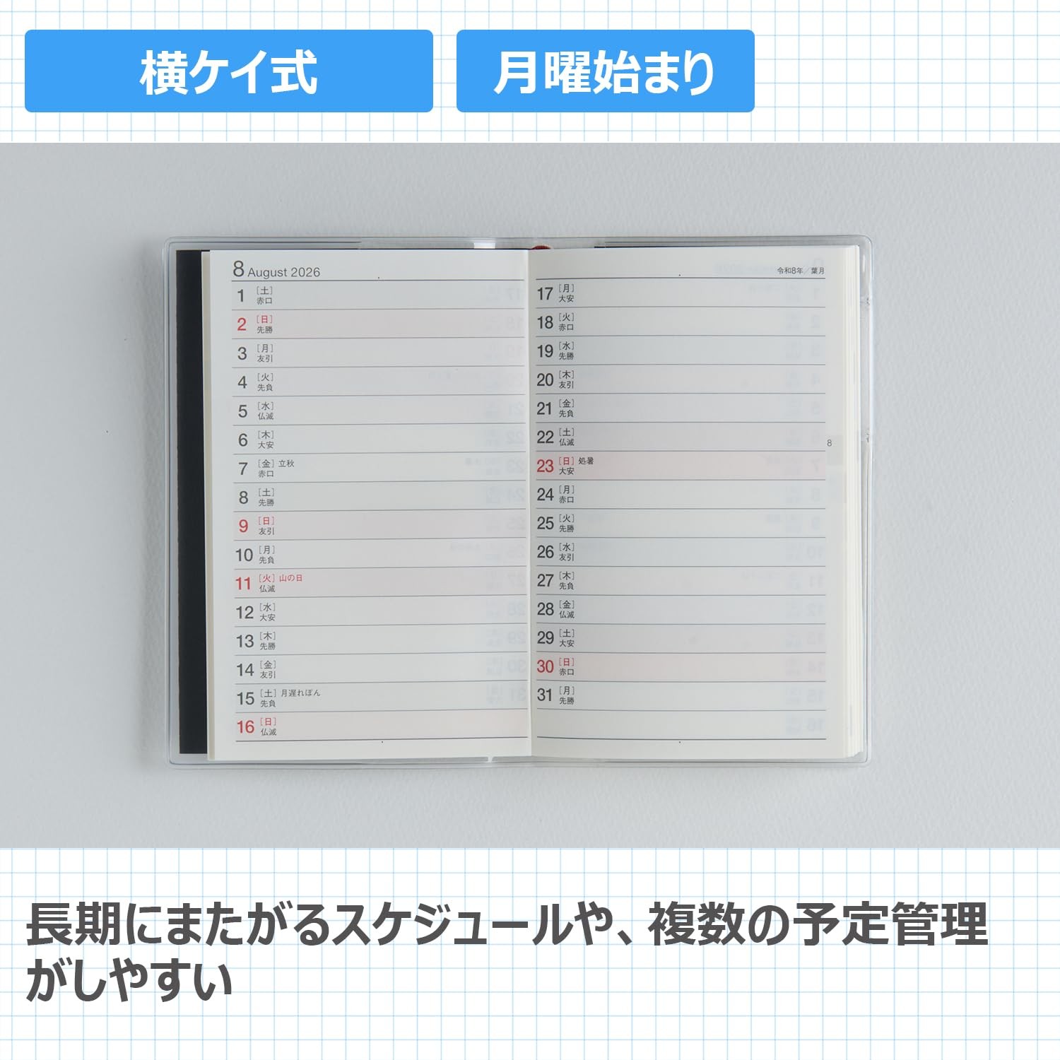 Takahashi 2026 Weekly Business Planner, Small Edition 2, Black, No. 844