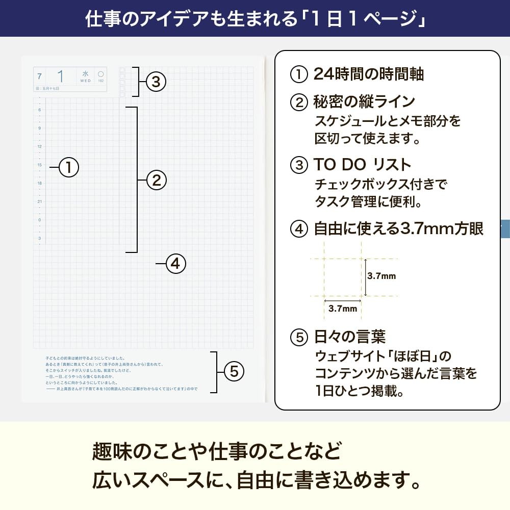 Hobonichi Planner 2026 Pieces Main Unit Cousin