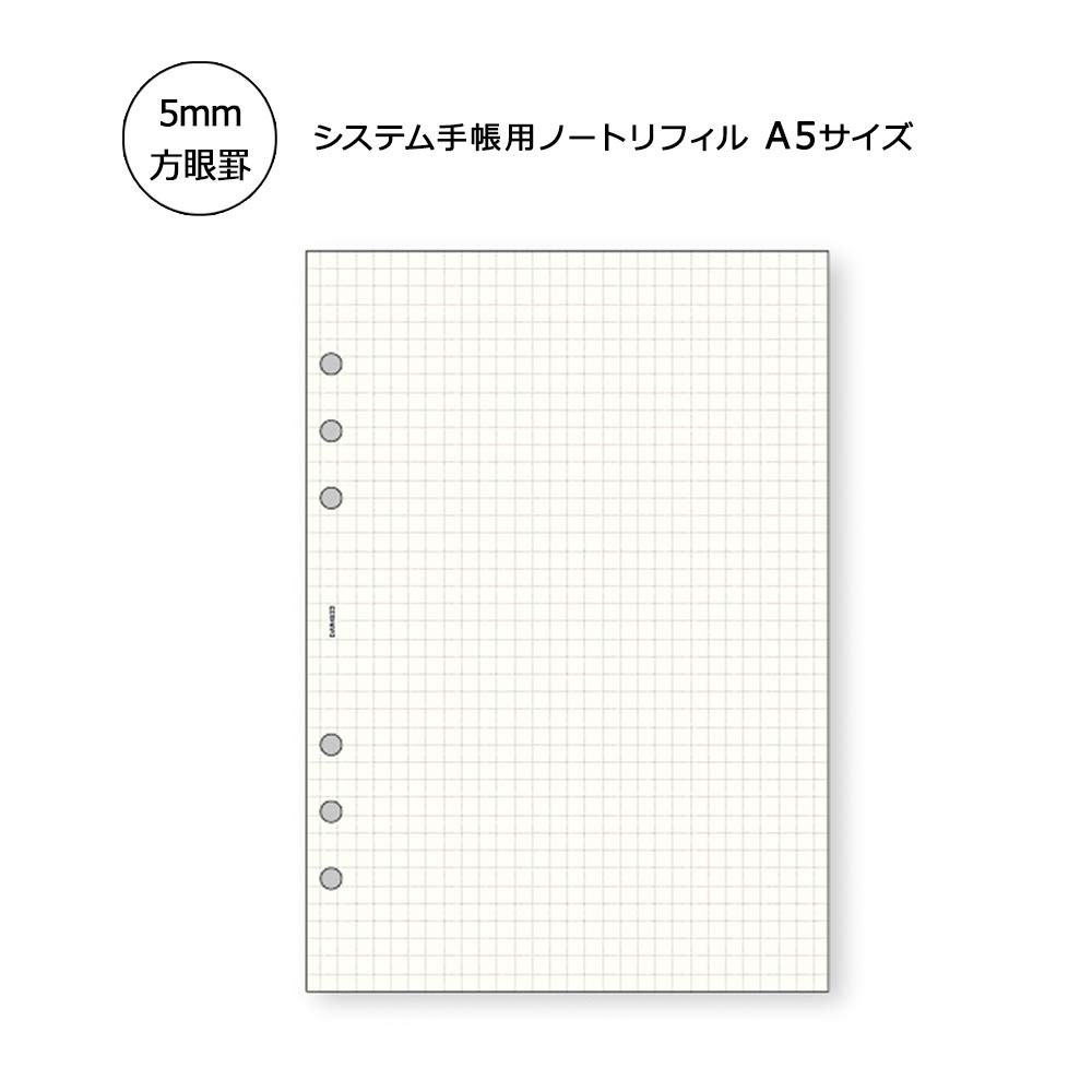 レイメイ藤井 Raymay Fujii Dar4522 Davinci Notebook Refill Grid Notebook 0.2 Inches 5