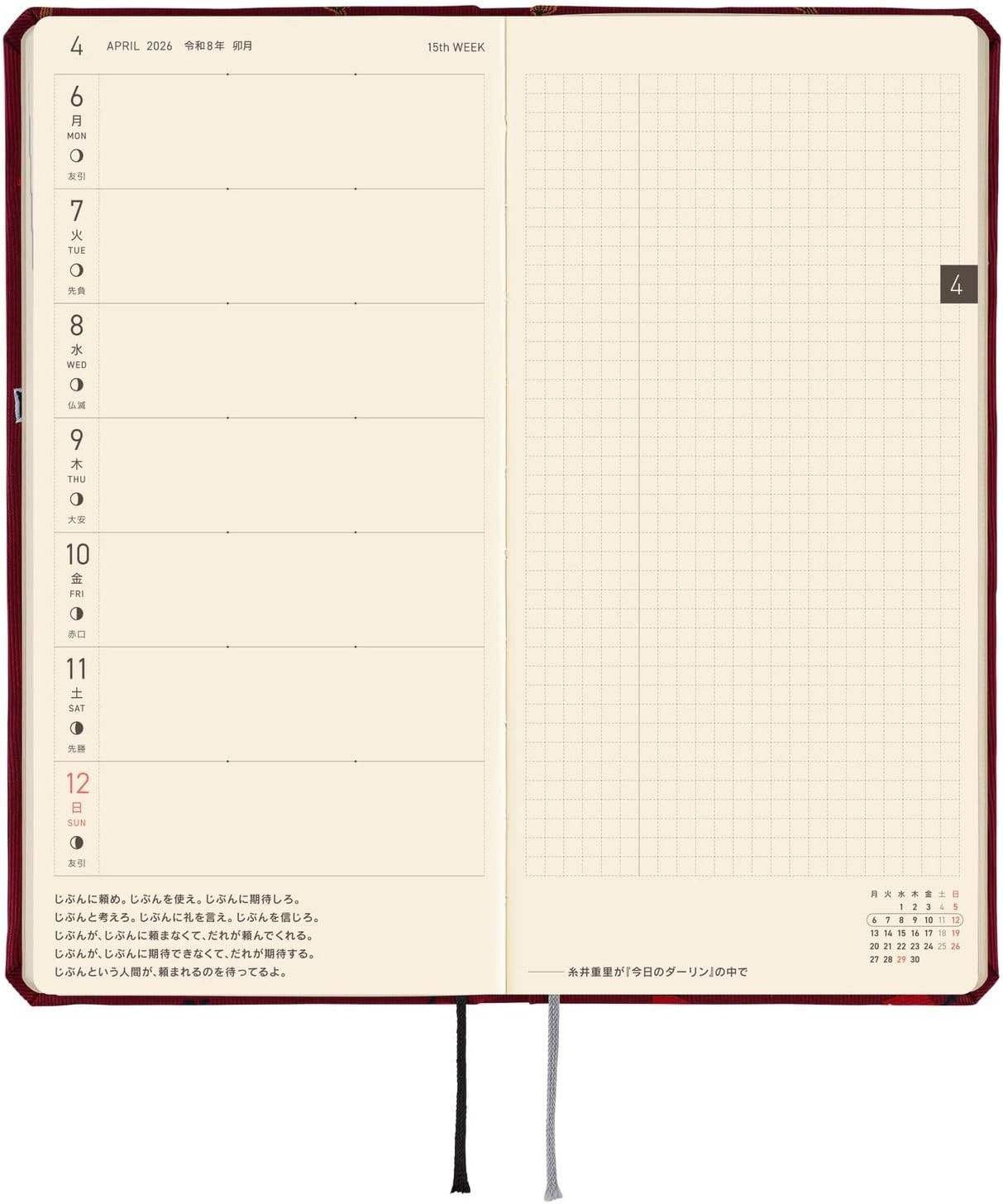 Hobonichi Techo 2026 Spring Weeks – Moomin: Little My Everywhere! (Japanese, Tal