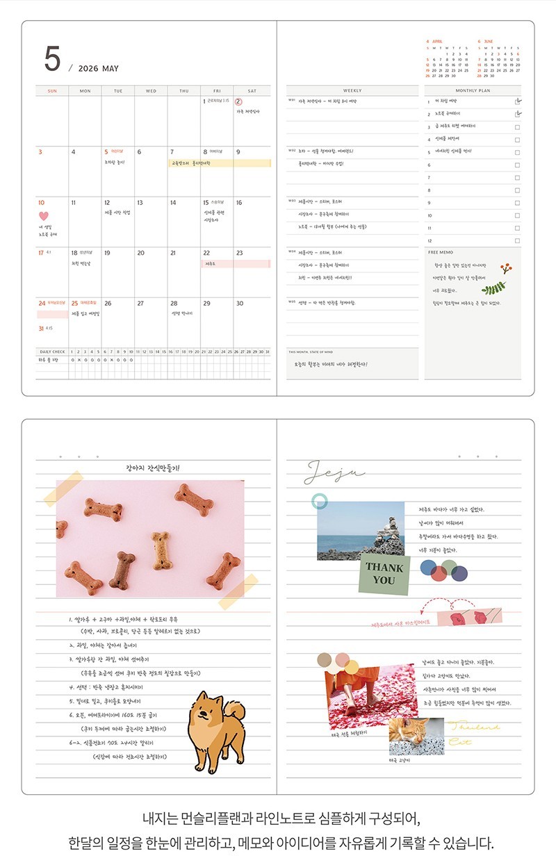 ARDIUM 2026 MY DIARY/Yearly Monthly Weekly Daily Diary Planner Scheduler Journal