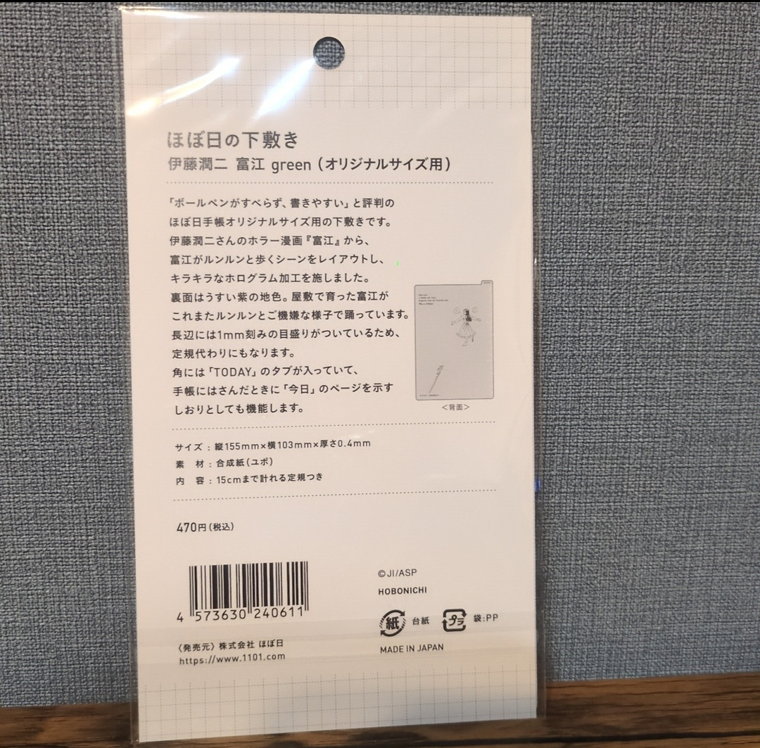 Hobonichi Techo 2026 Tomie by Junji Ito Original Size A6 Pencil Board In Stock