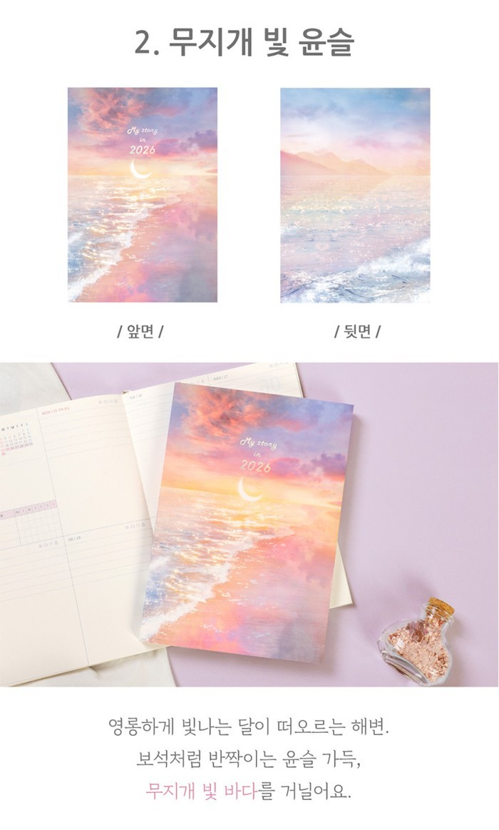 PLEPLE 2026 MY STORY DIARY VER.11 with Sticker/Monthly Weekly Daily Planner Note