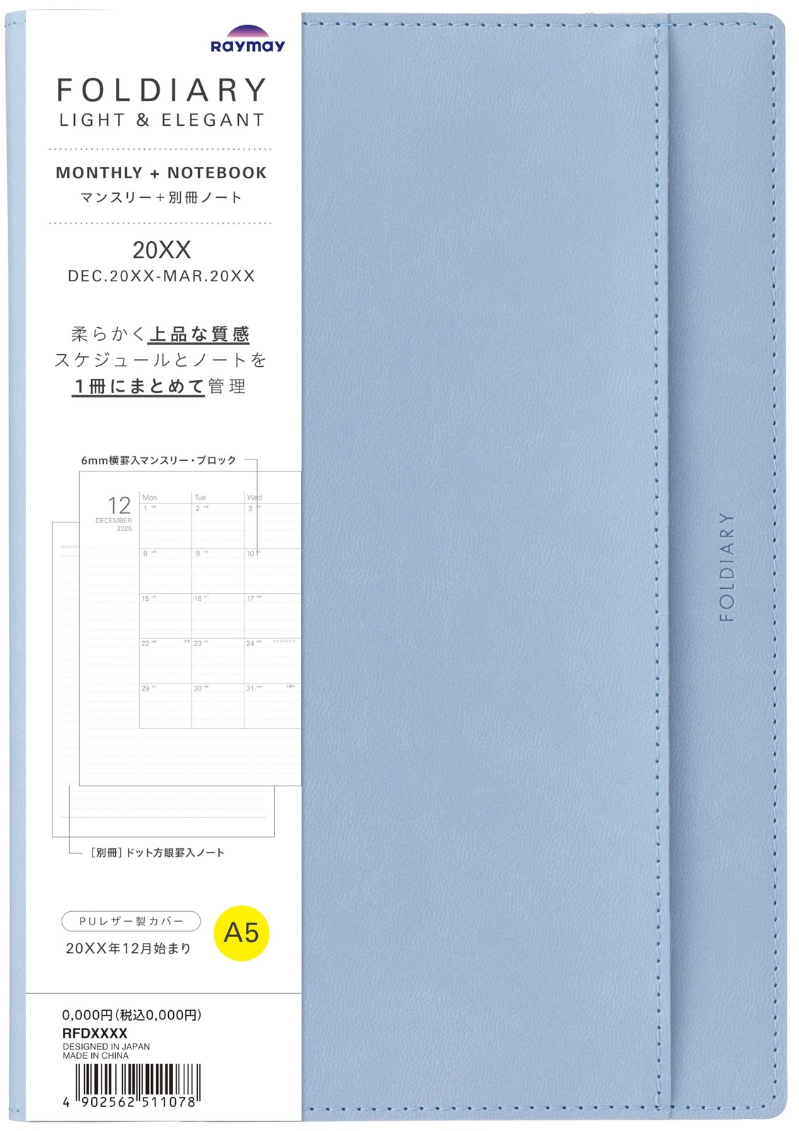 Reimei Fujii Planner Folder Diary, Leather, Monthly, A5, Gray