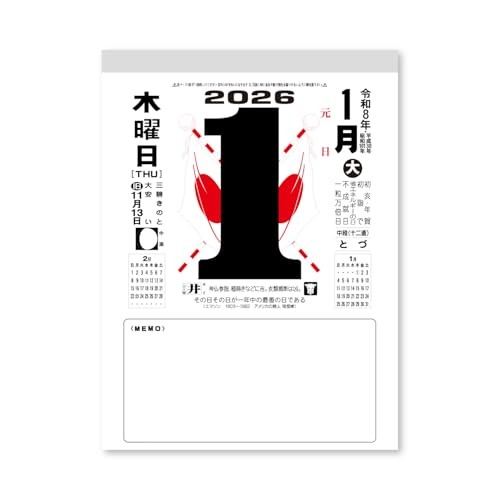New Japan Calendar 2026 Calendar Daily Calendar with Memo (No. 9) 265 x 195 mm
