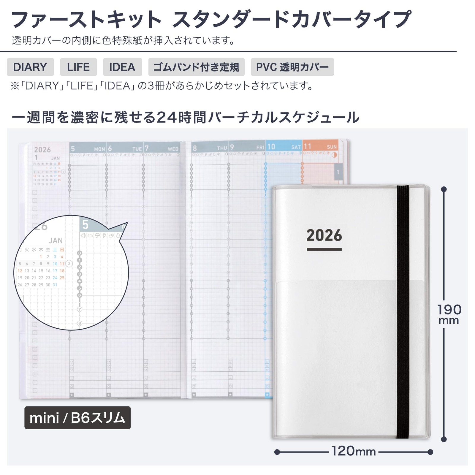 Kokuyo Jibun Planner mini First Kit 2026 B6 Slim White