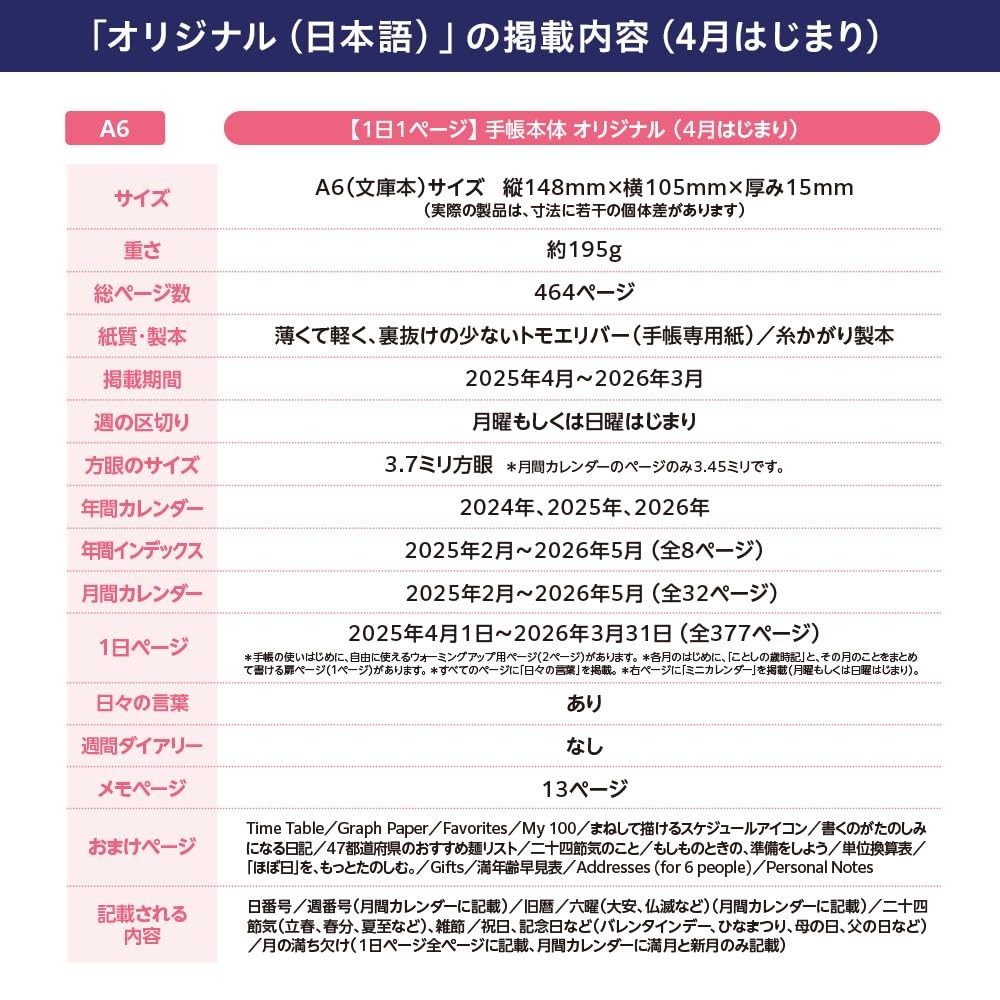 Hobonichi Planner 2025 Planner Body Original A6 A6 / 1 page per day / April / Mo