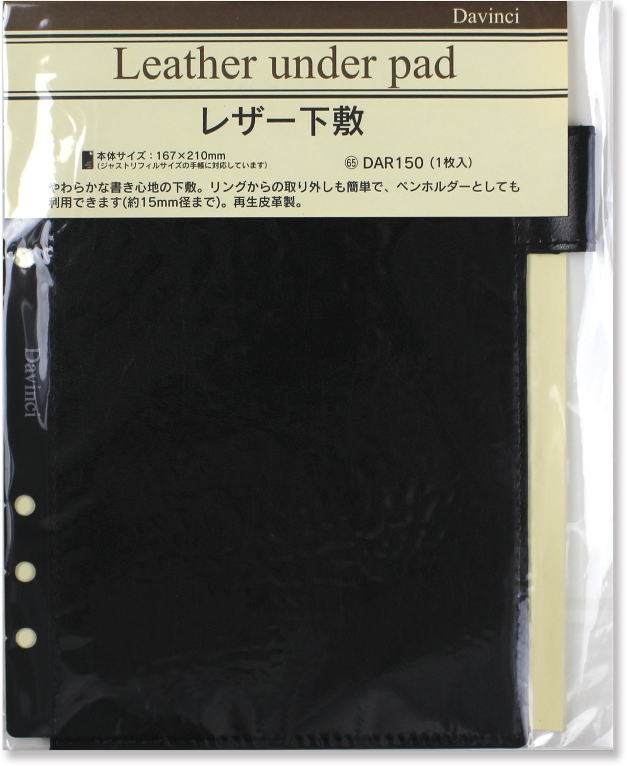Reimei Fujii Da Vinci Refill Leather Underlay A5 DAR150