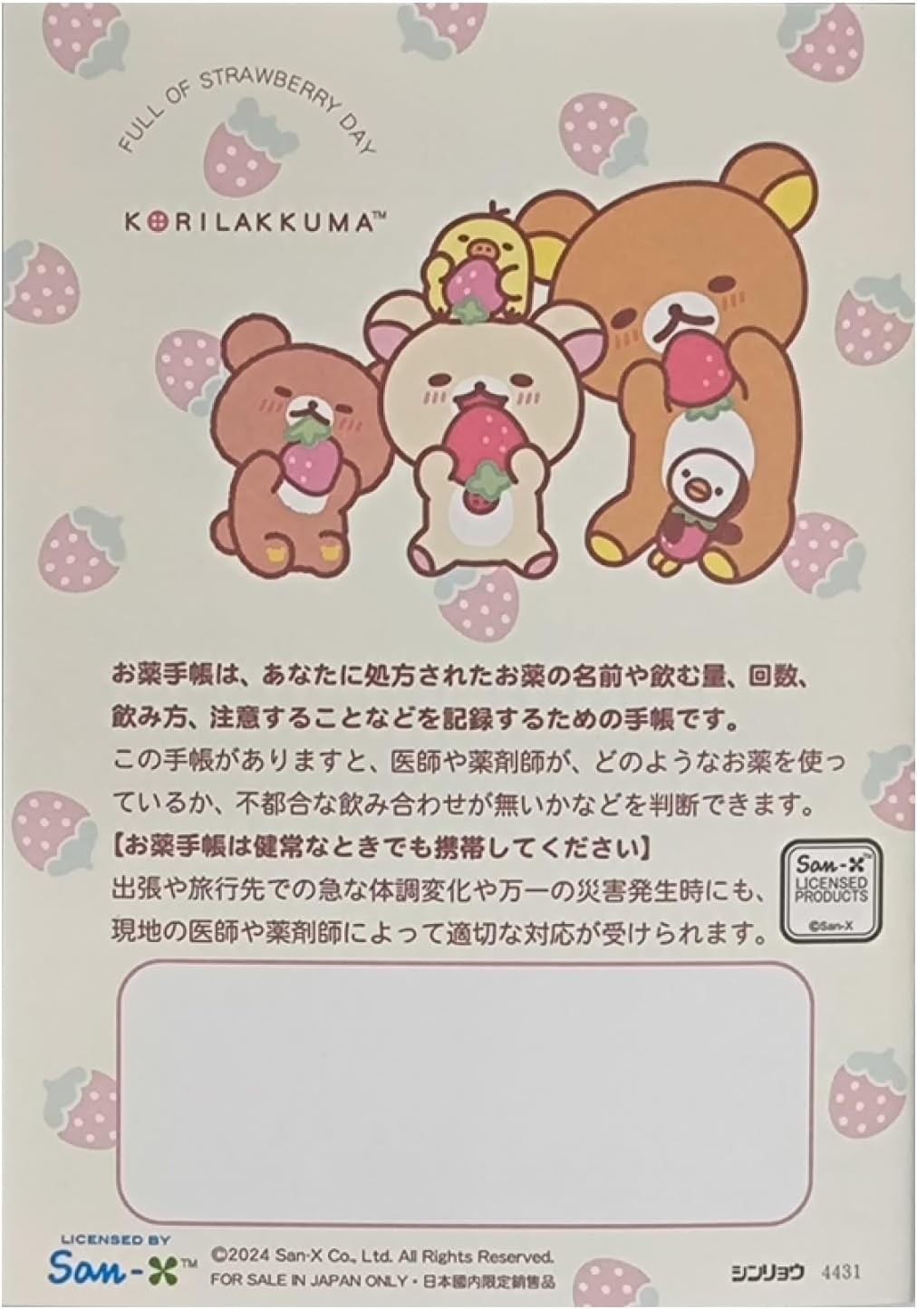 Medicine Notebook [Set of 2] rilakkuma Home Cafe/Ichigo Naichi Nichi 105✕148mm