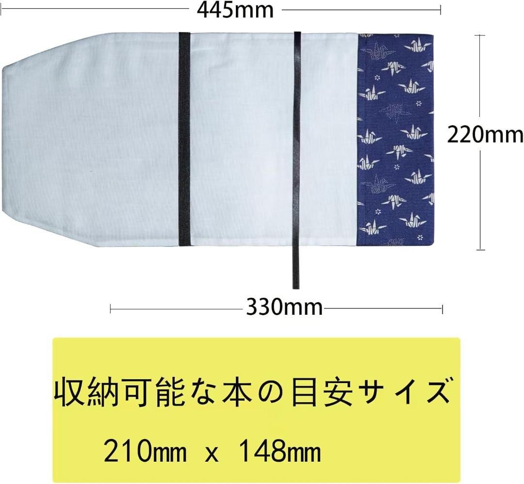 Anime Cloth A5 Waterproof Book Cover with Crane Pattern, Used