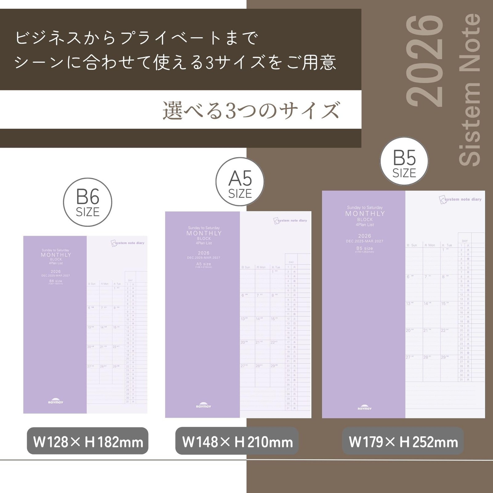 Raymay Fujii 2026 Planner, System Note Diary, Monthly, 4 Plans, Sunday Start