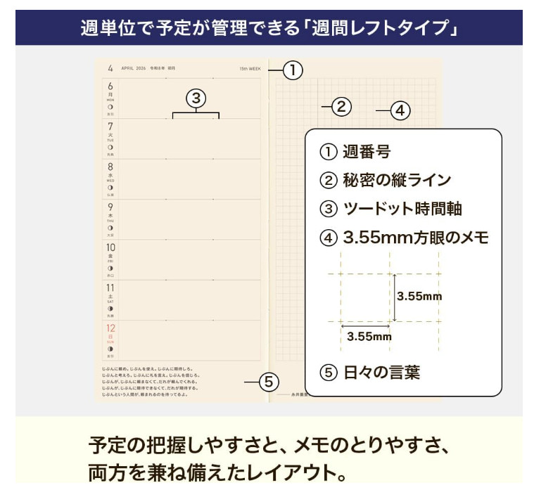 Hobonichi Techo 2026 ENGLISH Smooth: Milk Cocoa Weeks Weeks January Start