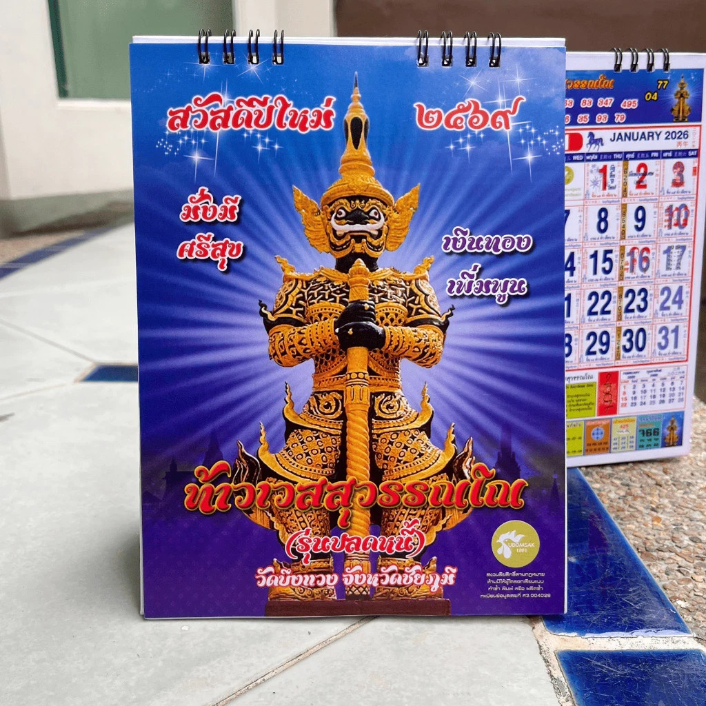 Thai Desk Calendar 2026/2569 Thao Wessuwan Deity Lucky Fortune Table Calendar