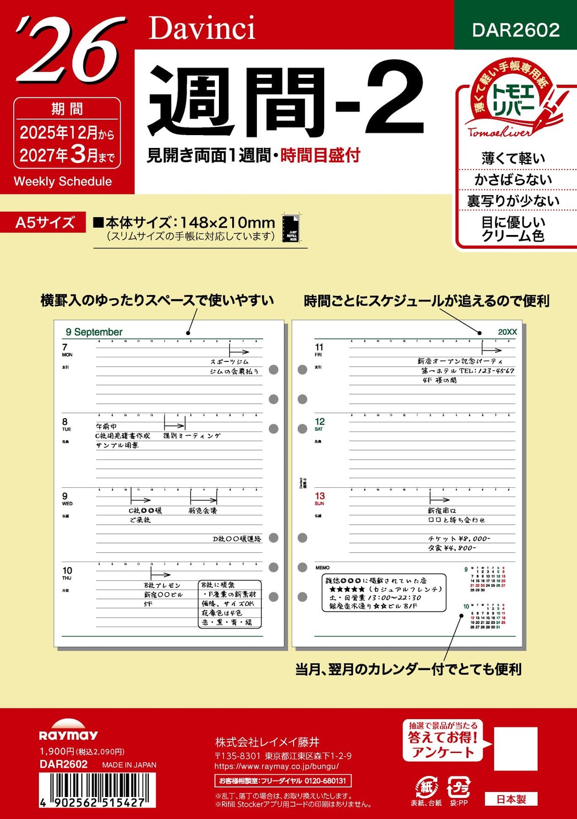 Reimei Fujii Planner Refill 2026 A5 Da Vinci Weekly 2 DAR2602